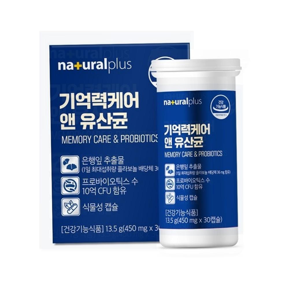 내츄럴플러스 기억력케어 유산균 노인유산균 중년 어르신유산균 30캡슐
