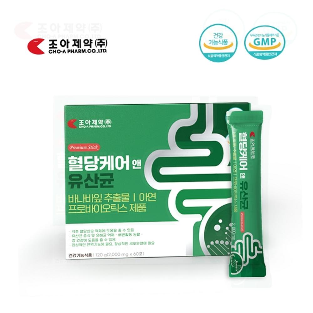 혈당케어 유산균 당케어 코로솔산 바나나잎 모유유래 유산균 60포